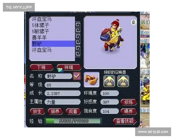 梦幻西游汗血宝马培养攻略:全面解析与技巧分享 梦幻西游汗血宝马培养攻略:全面解析与技巧分享