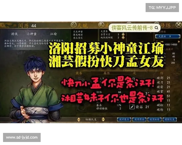 侠客风云传挑战与探险全方位终极攻略全面解析技能培养与策略选择 侠客风云传挑战与探险全方位终极攻略全面解析技能培养与策略选择