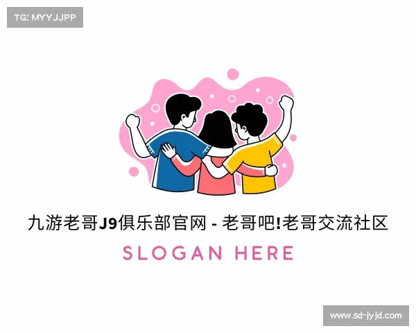 发现九游老哥J9俱乐部官网 - 老哥吧!老哥交流社区